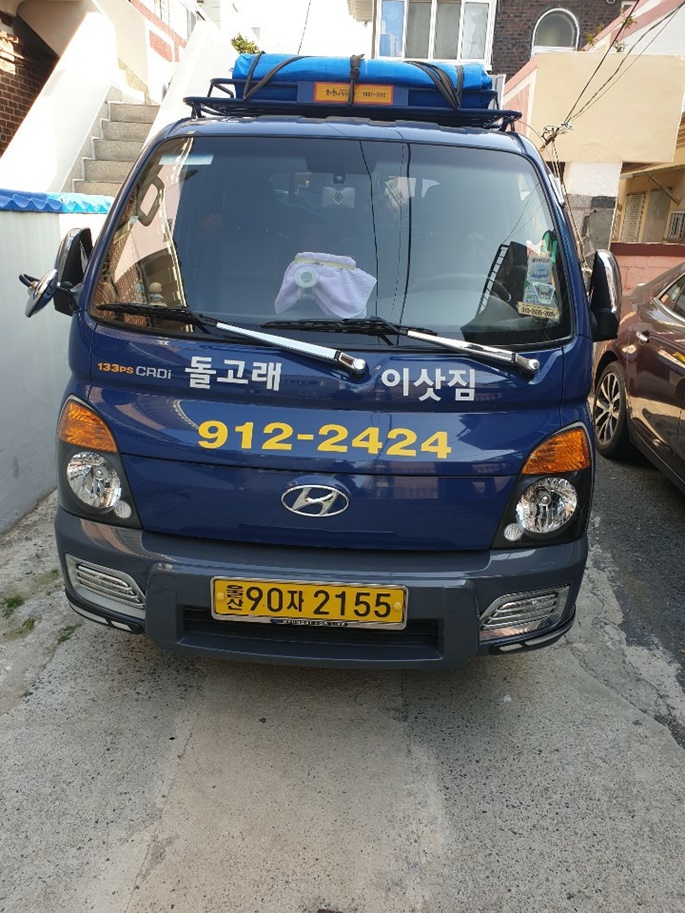 돌고래이사짐 PC 이미지 783378