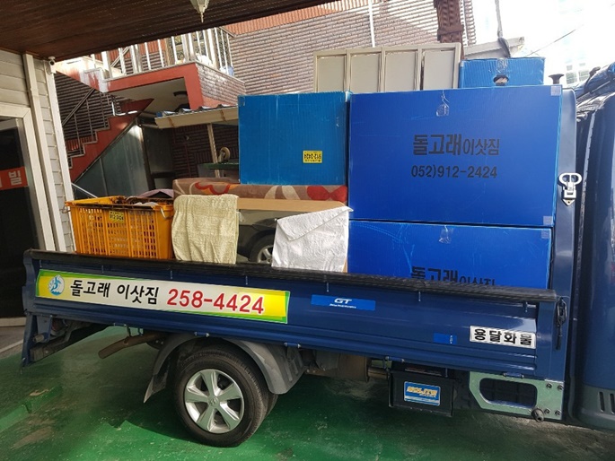 돌고래이사짐 PC 이미지 783383