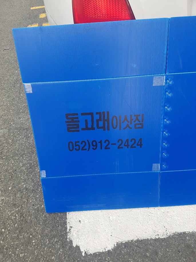 돌고래이사짐 PC 이미지 783384