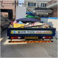 돌고래이사짐 PC 갤러리 5